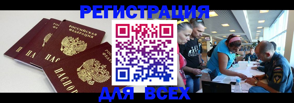 регистрация для дет. сада в Тынде