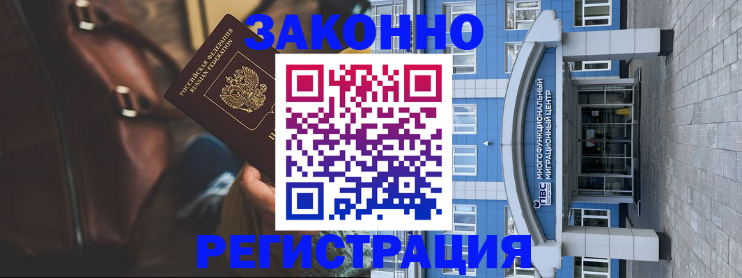 где прописаться в Тынде